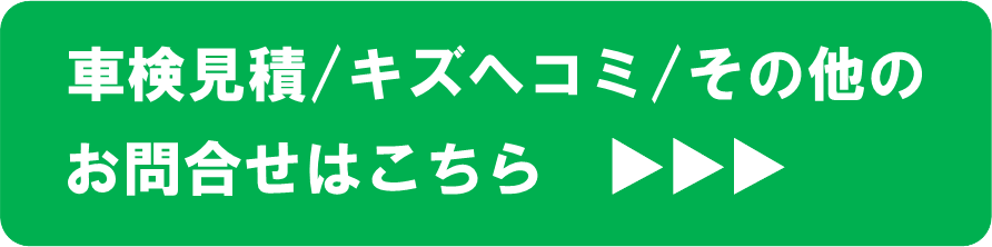 お問い合わせはこちらへ